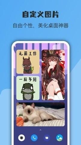 亿象小组件官方版 v6.2.1