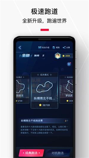 悦跑极速版 v4.5.2
