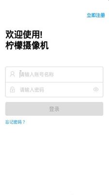 柠檬摄像机