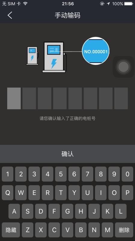 顺来电 v6.1.4