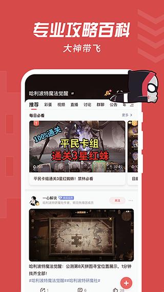 网易大神将军令