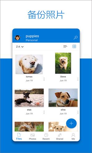 onedrive手机端
