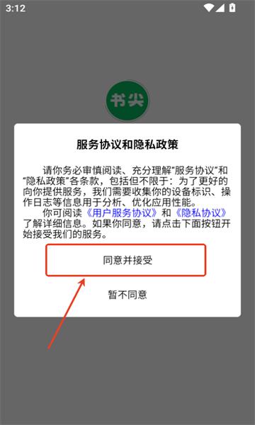 书尖