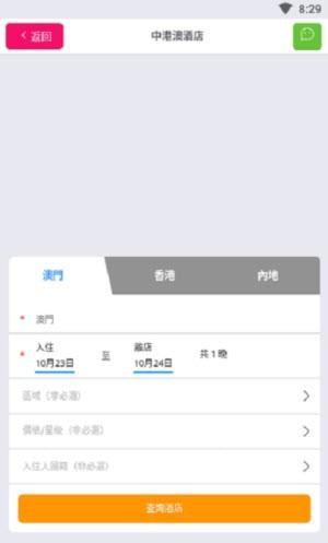 活力旅行社 v3.0.3