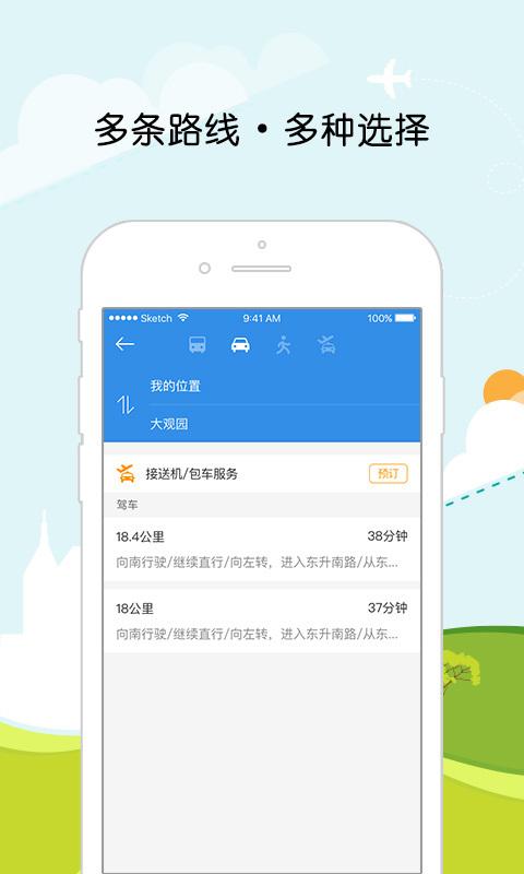 全球旅游地图 v4.0.3