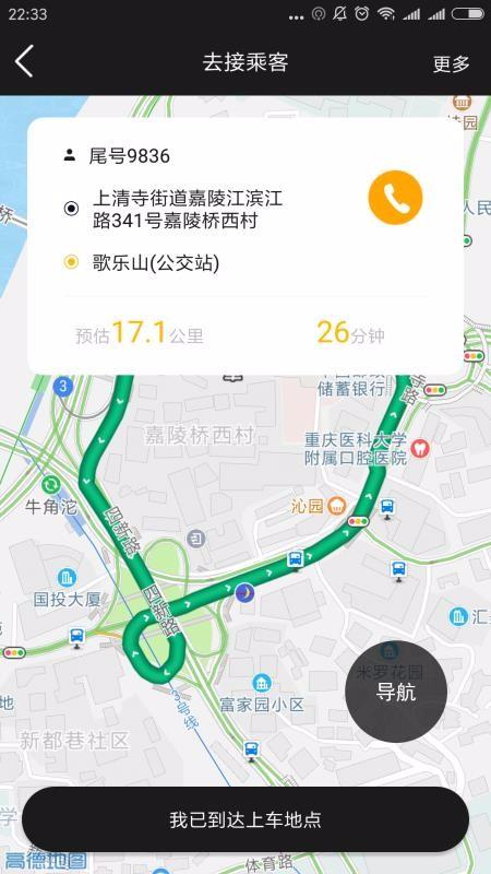 刹一脚司机网约车 v6.4.4