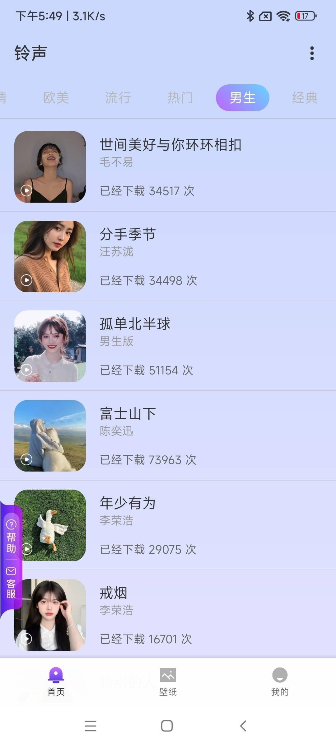 像素壁纸 v5.5.3