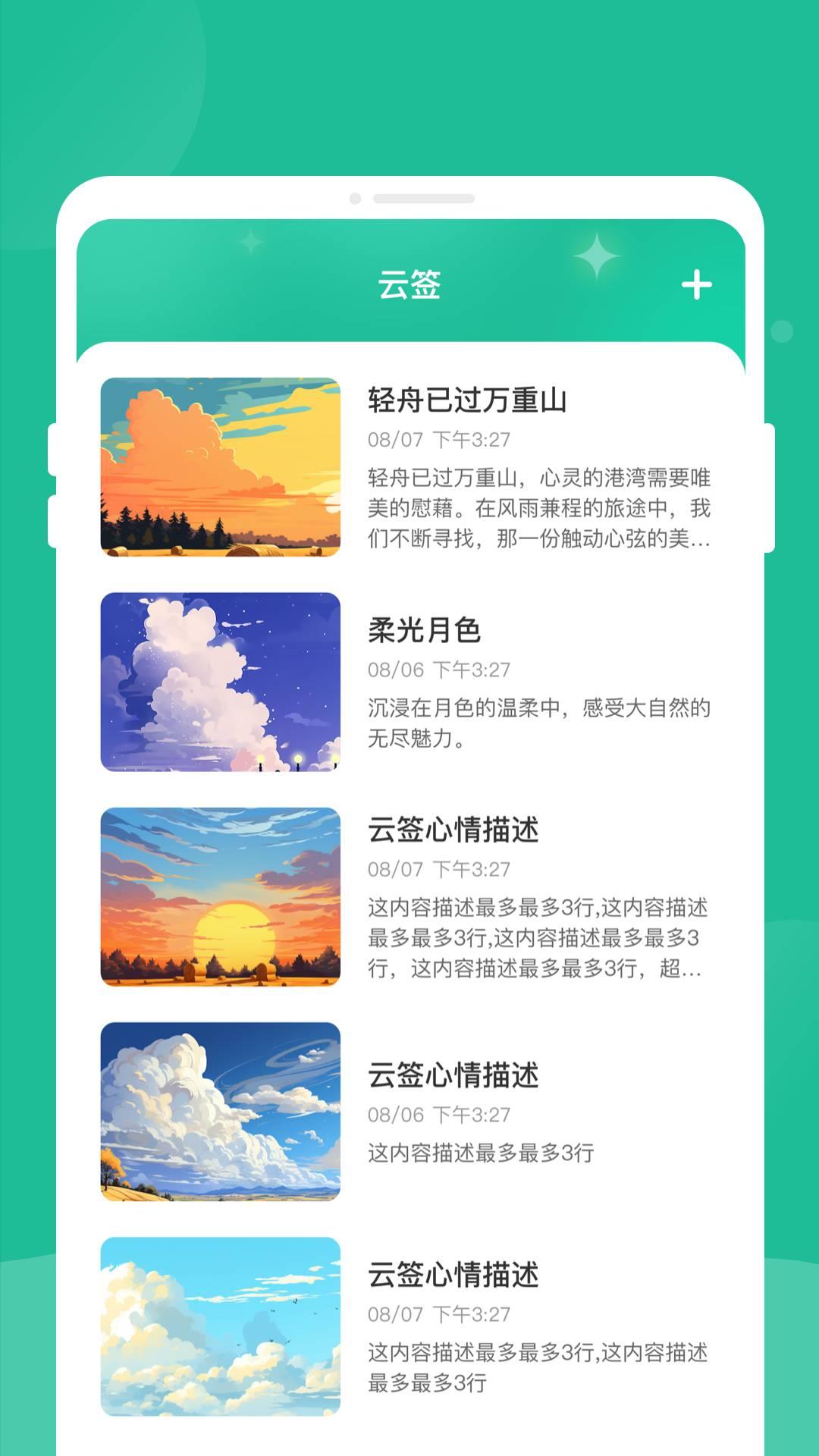 四方公交 v5.5.1