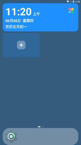 老人桌面一键直达官方版 v5.4.2