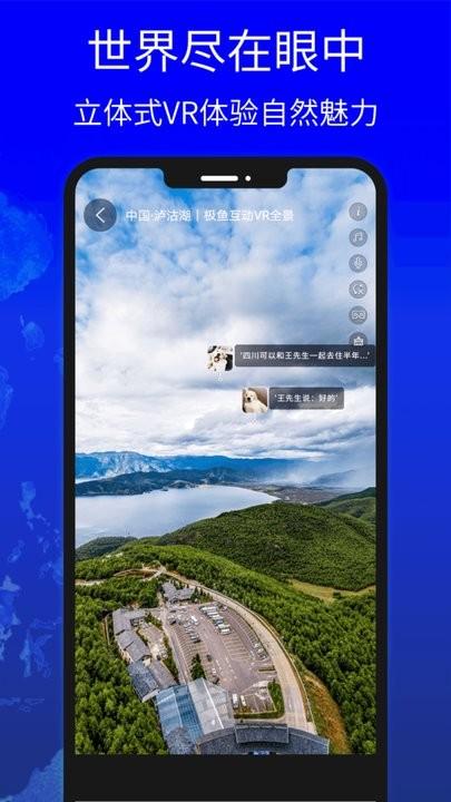 地图中国高清卫星地图 v4.5.2