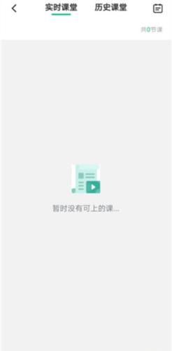 伯索云学堂学生端