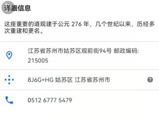 谷歌地图国内版