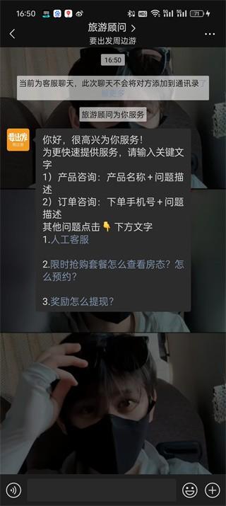广州要出发周边游 v5.1.2