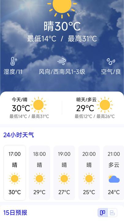 智能高铁票管家 v6.2.4