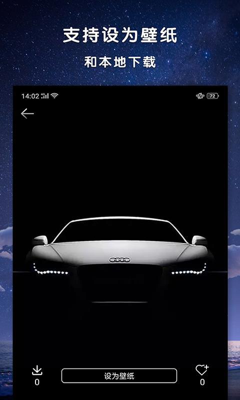 每日汽车美图 v3.3.1