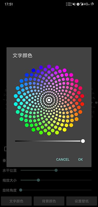 时间轮盘动态壁纸 v5.1.4