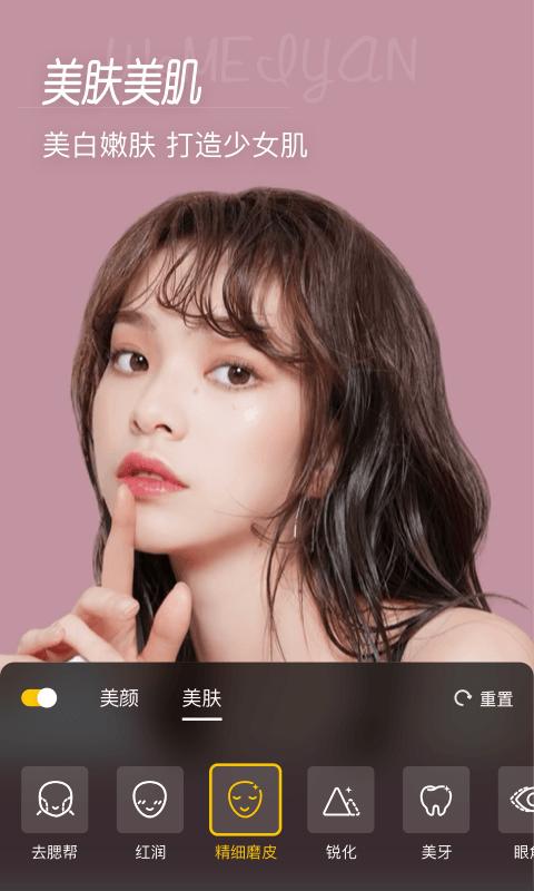 爱美相机