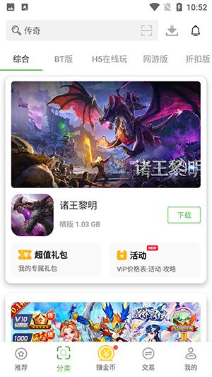 gm手游盒子免费版