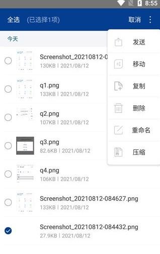 zarchiver专业版