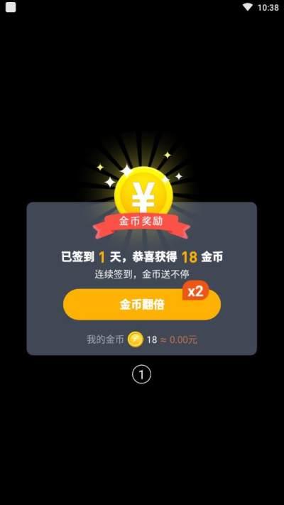 八戒打卡app 1