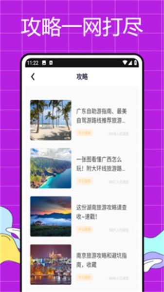 我的旅记 v6.3.1