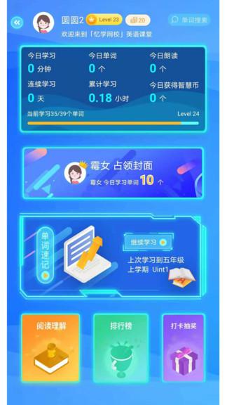 忆学