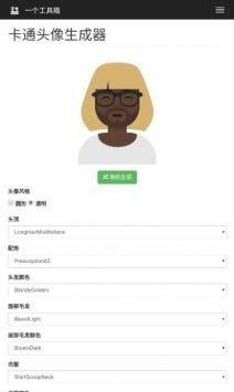 卡通头像生成器 v4.4.1