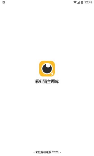 闲云鹤彩虹猫免费 v4.1.2