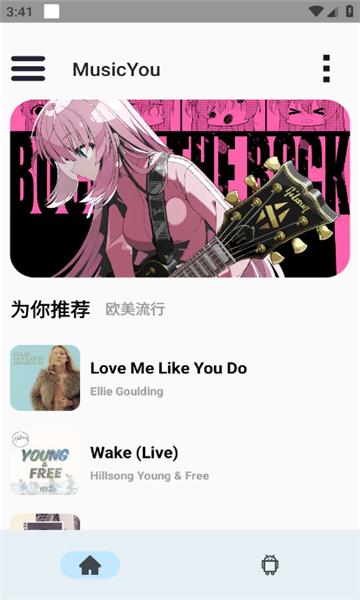 椒盐音乐纯净版