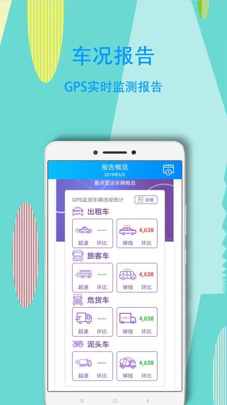 时时道路交通 v5.0.1