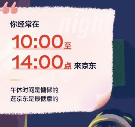 京东2020年度账单 v5.2.2