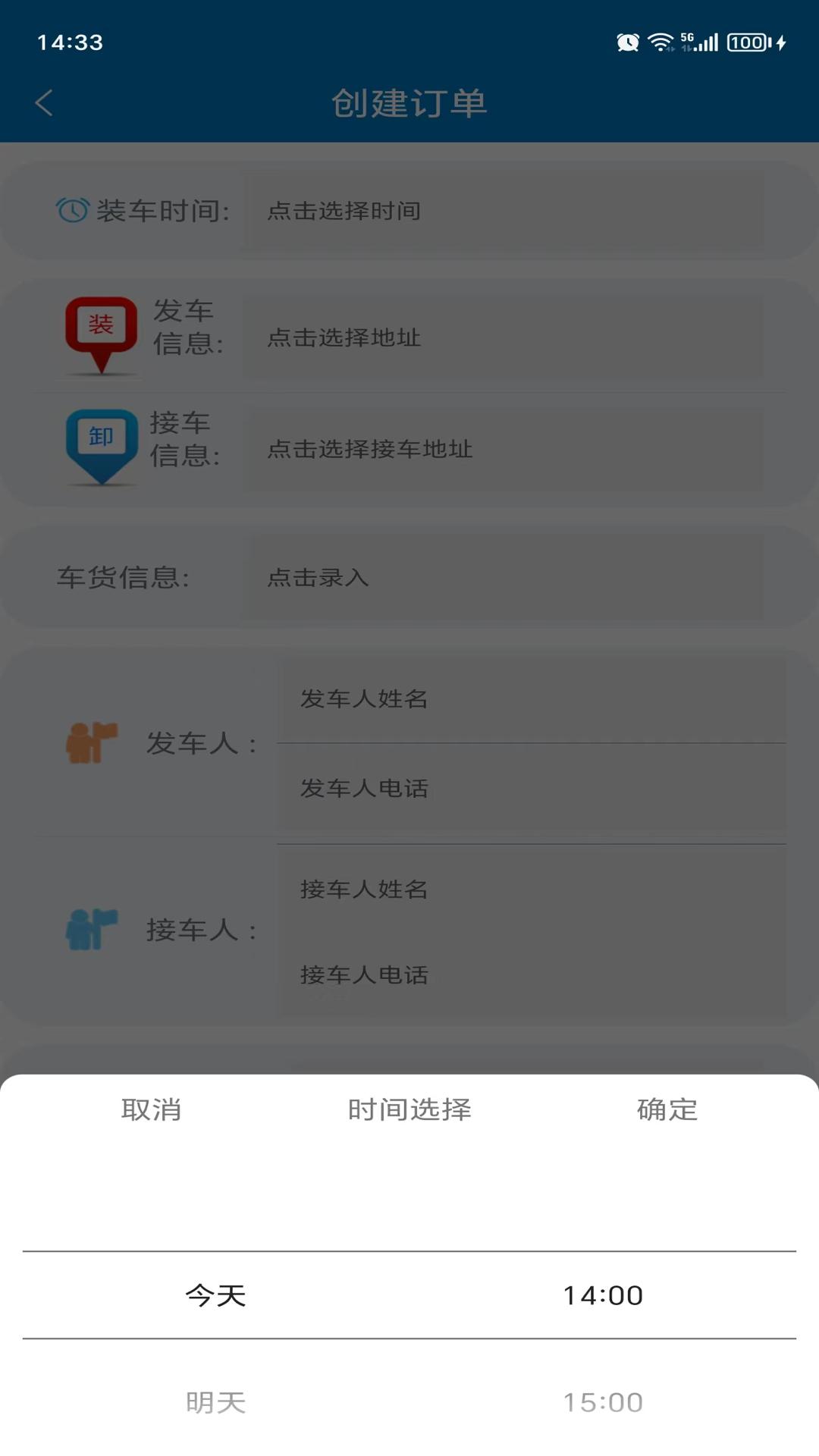 亿畅达 v4.4.1