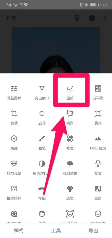 Snapseed批图