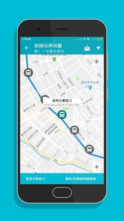 双北搭公车 v5.2.4