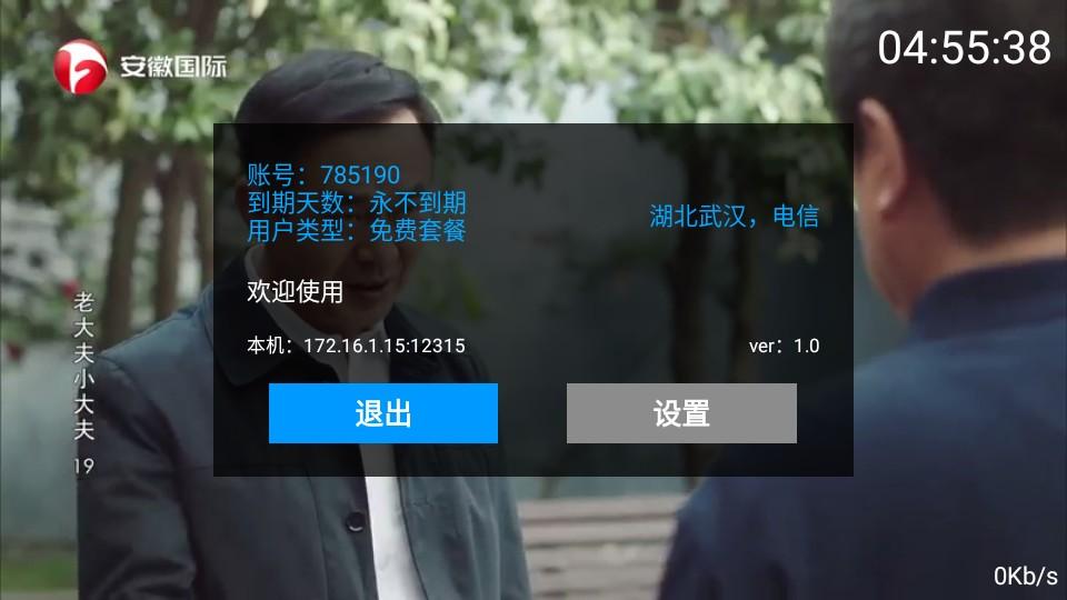 三毛电视