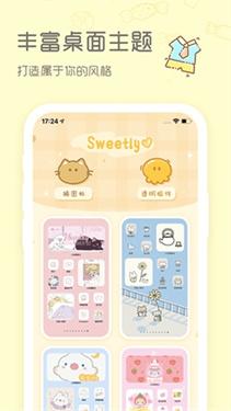 sweetly主题桌面 v5.3.2