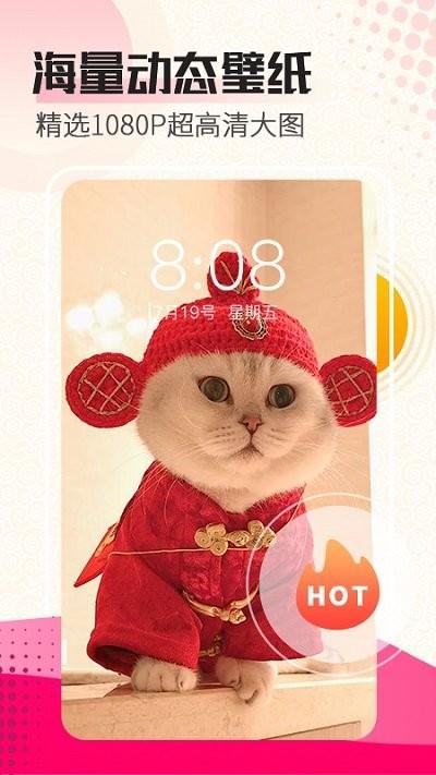 9736壁纸乐园 v5.2.3