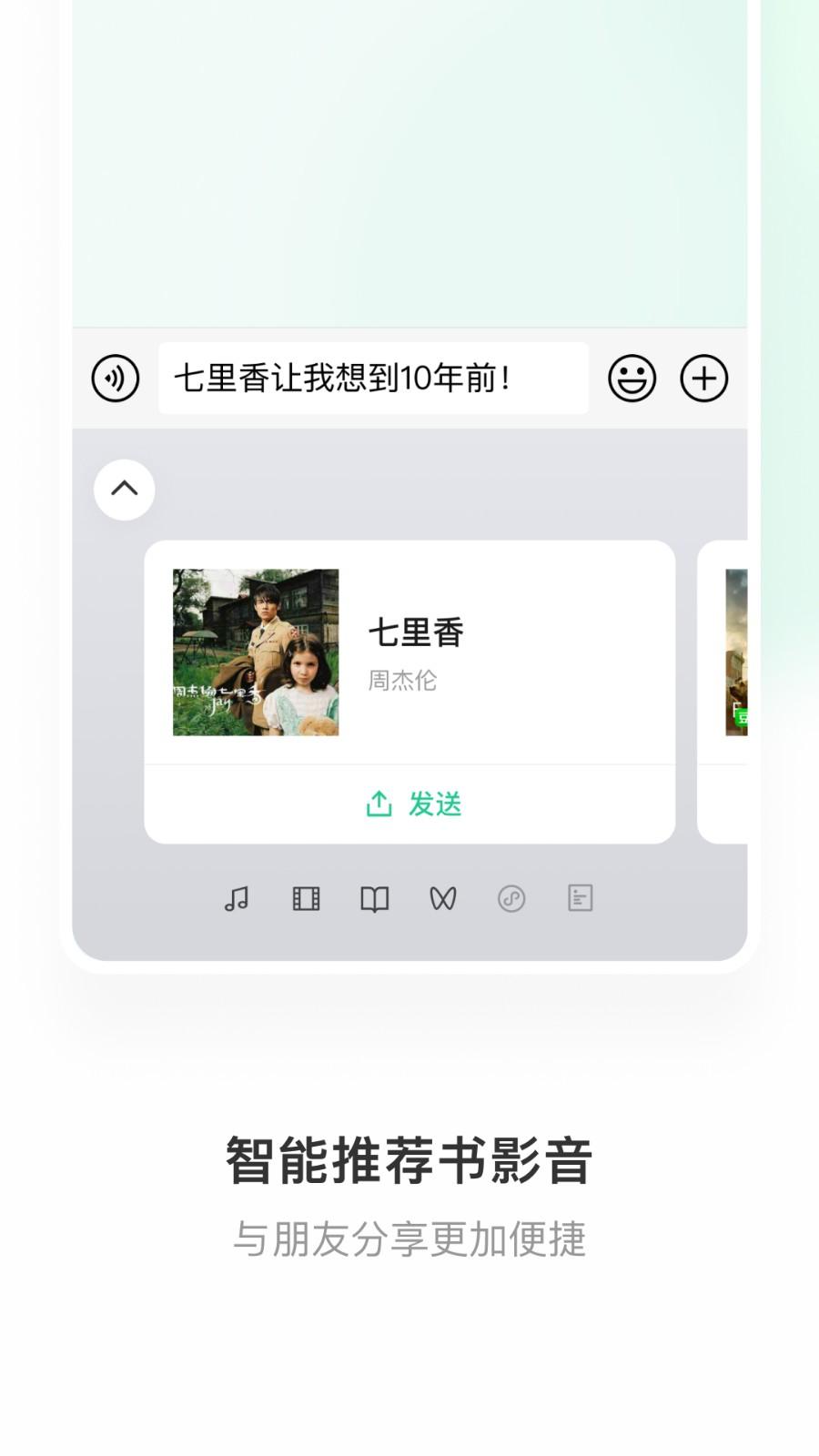 微信输入法软件 1