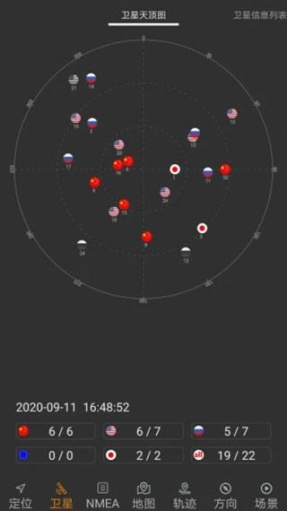 北斗伴导航 v5.1.2