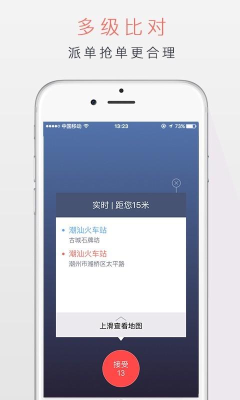 潮运快车 v5.1.1