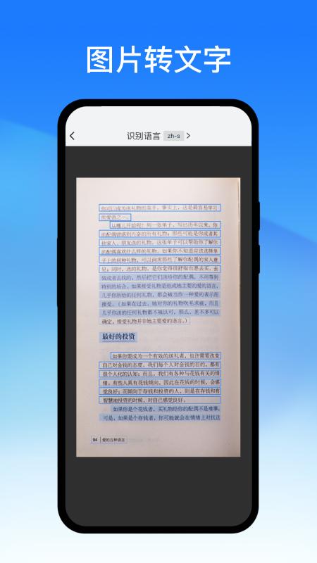轻闪PDF阅读器
