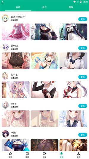 心悦壁纸App