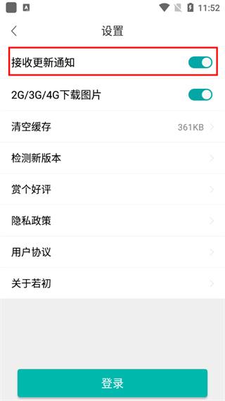 若初文学网