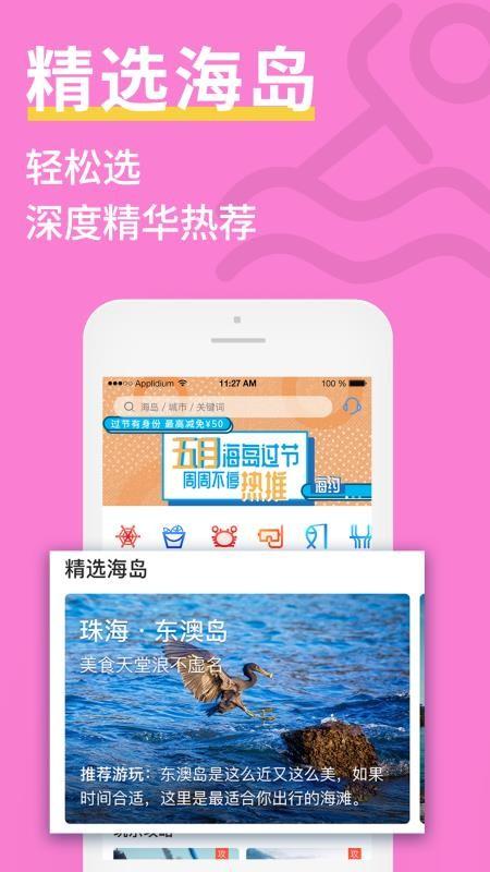 海约 v3.5.2