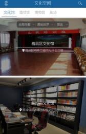 梅州文化云 v5.0.1