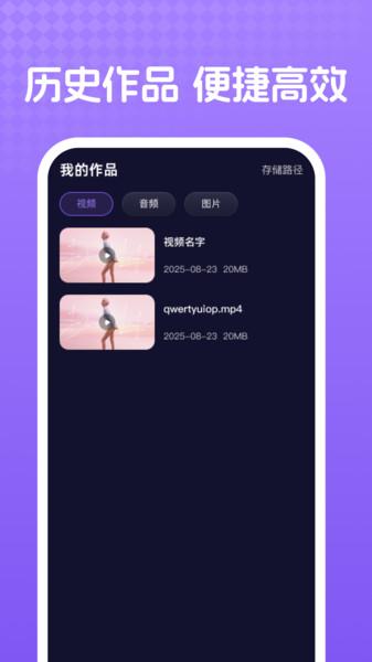 去水印全能大师