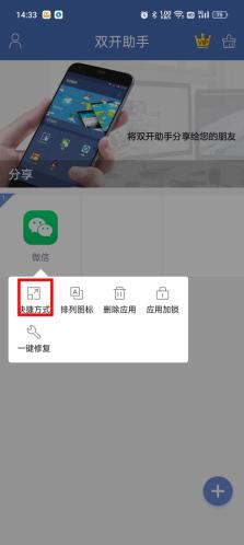 qq多开分身App