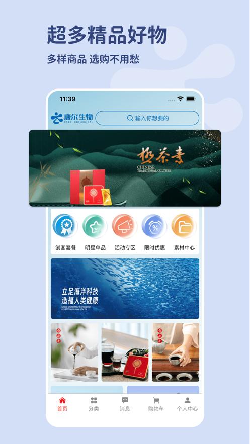 康尔生物
