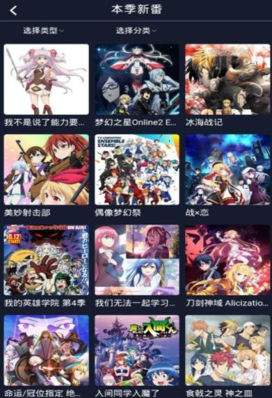 追番神器