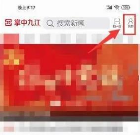 掌中九江APP